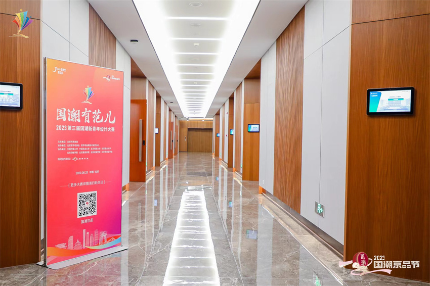 红都集团受邀参加2023国潮新青年设计大赛启动仪式