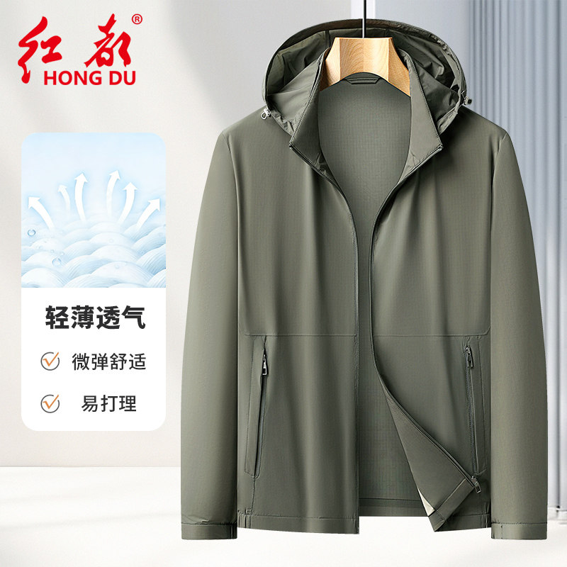 红都夏季新款夹克男连帽可拆卸锦氨微弹格纹肌理防晒服薄款外套男