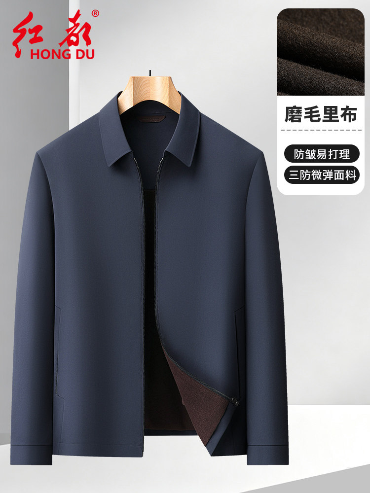 【三防易打理】红都秋季新款夹克男翻领锦氨微弹中厚休闲茄克衫男