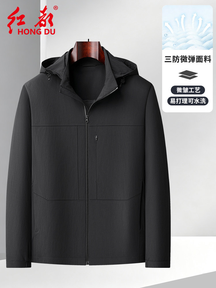 【三防易打理】红都秋季新款夹克男连帽锦氨微弹防泼水微弹外套男