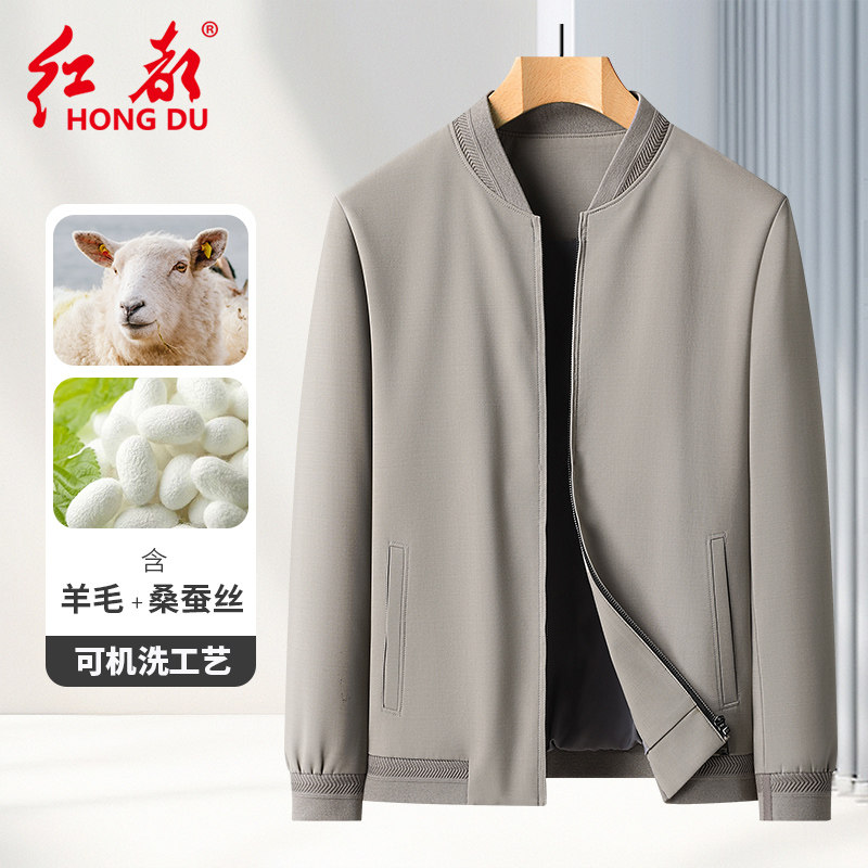 红都秋季新款夹克男休闲棒球领可水洗精纺羊毛桑蚕丝短款茄克衫男