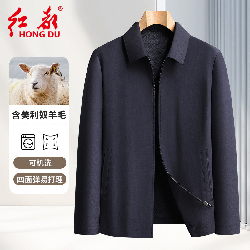 【可机洗】红都夏季薄款夹克男翻领含羊毛后背无里布行政茄克衫男