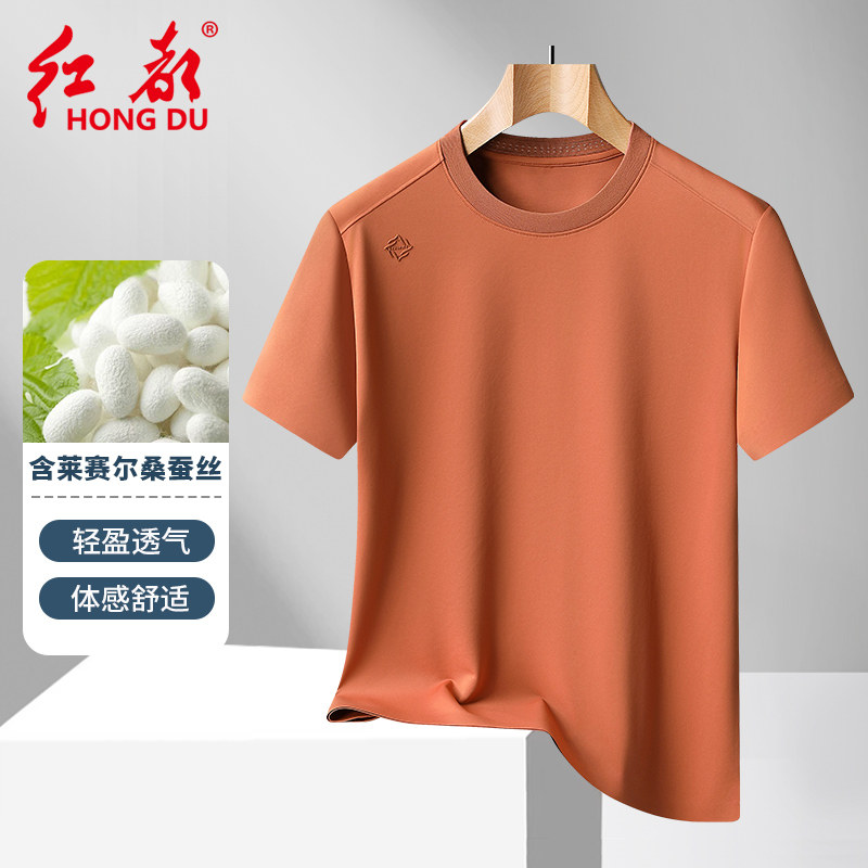 【莱赛尔】红都夏季圆领短袖T恤男四面弹含桑蚕丝纯色休闲t恤衫男