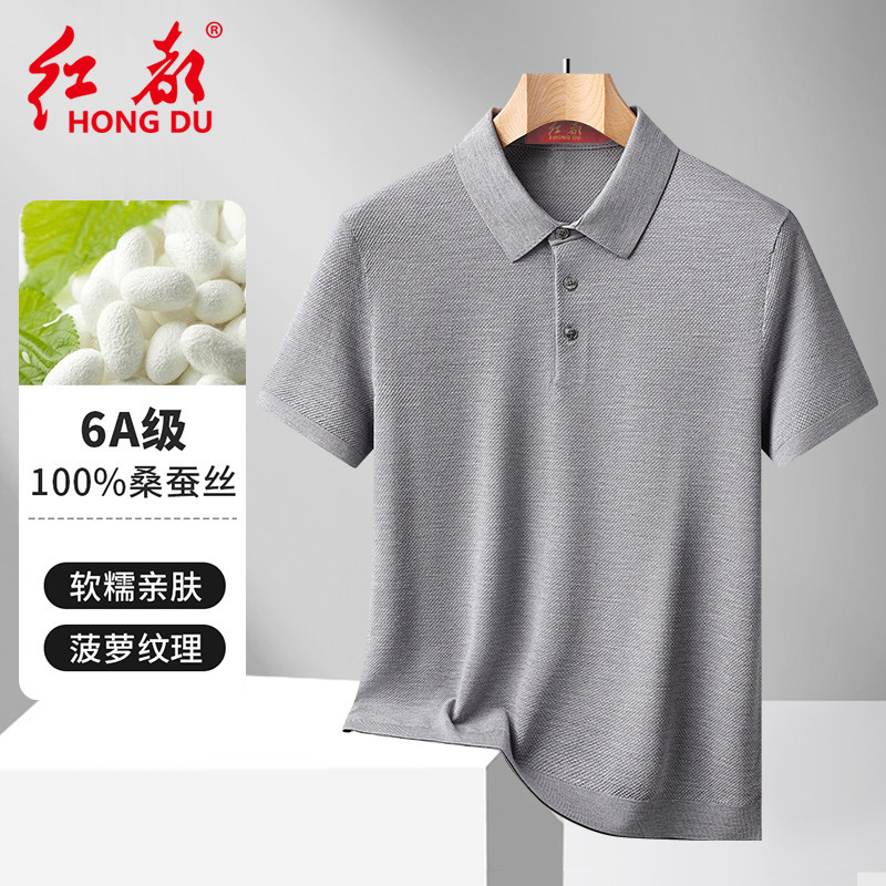 红都夏季短袖T恤男翻领老钱风6A级100%桑蚕丝t恤真丝菠萝纹POLO衫