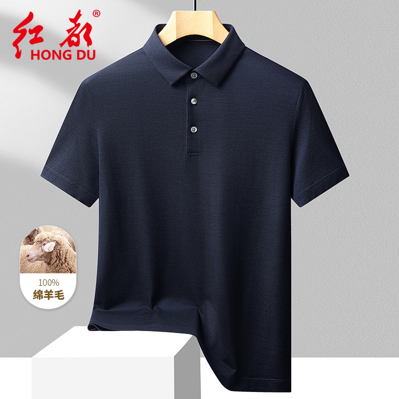 红都夏季薄款短袖T恤男100%精纺黄金羊毛t恤商务休闲翻领男POLO衫