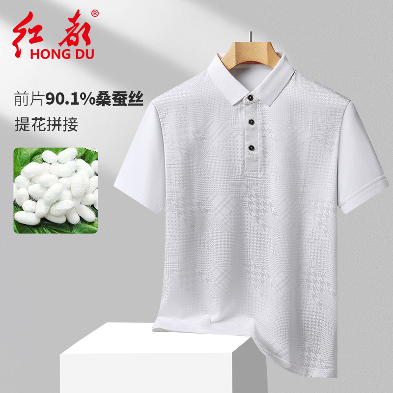 红都夏季新款前片桑蚕丝短袖T恤男商务翻领提花拼接微弹POLO衫男