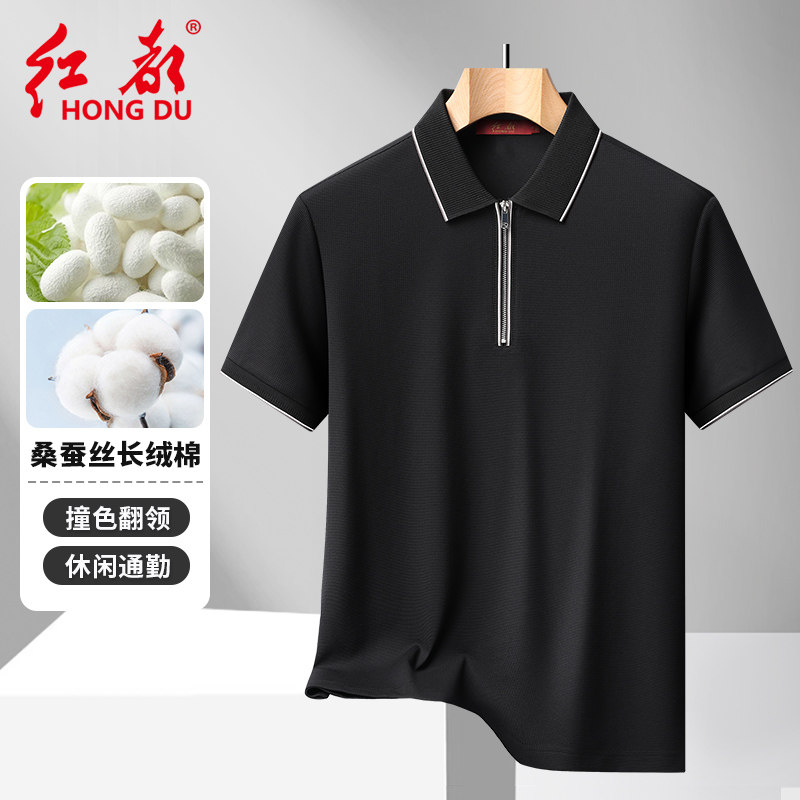 【含桑蚕丝棉】红都夏季短袖t恤男翻领绵羊毛华夫格纯色休闲T恤衫