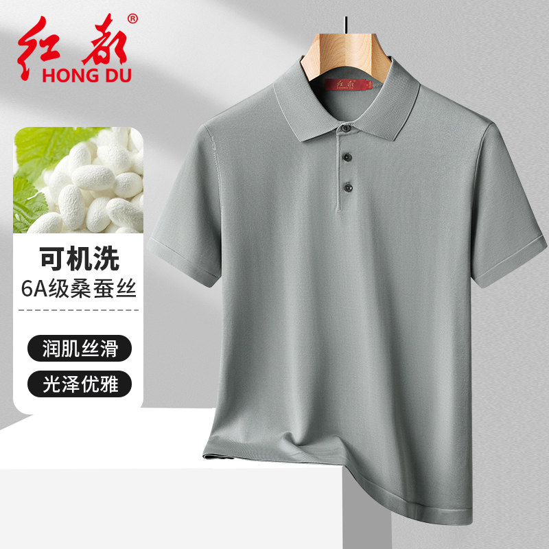 【可机洗】红都夏季短袖T恤男翻领6A级100%桑蚕丝t恤真丝POLO衫男