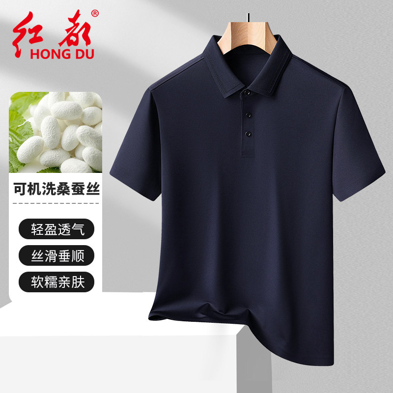 【可机洗】红都夏季新款含桑蚕丝短袖T恤男翻领针织休闲POLO衫男