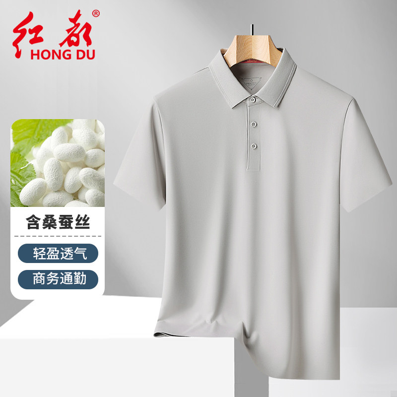 【含桑蚕丝】红都夏季短袖T恤男翻领莫代尔棉高弹锦纶纯色POLO衫