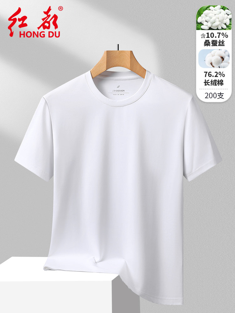 红都夏季新款男士圆领短袖T恤含桑蚕丝200支休闲微弹大码棉体恤衫