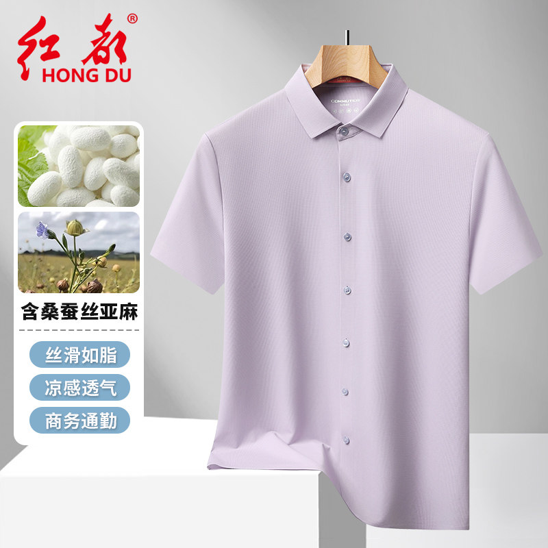 【含桑蚕丝亚麻】红都夏季衬衫男商务细格纹弹力抗皱针织休闲衬衣