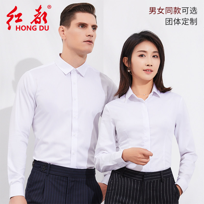 红都男女同款长袖衬衫新款竹纤维弹力免烫职业男女装长袖白色衬衫