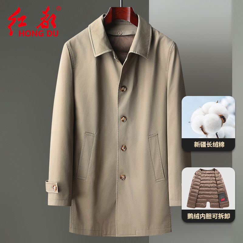 红都冬季厚款羽绒服男纯棉翻领中长款羽绒风衣中年鹅绒内胆外套男