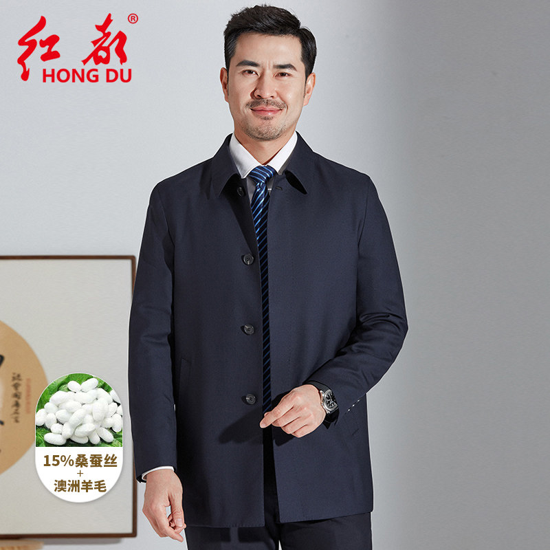红都精纺羊毛含桑蚕丝风衣男四季穿商务翻领高支纱扣版行政外套男
