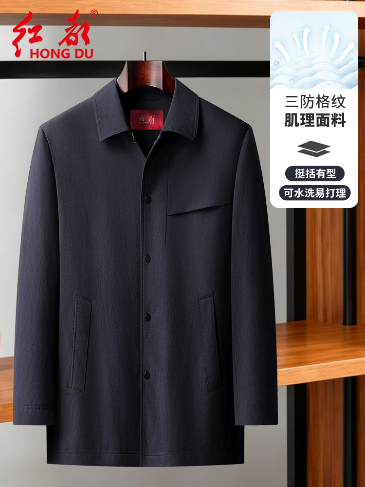 【三防易打理】红都秋季风衣男锦氨暗格纹肌理一手长扣子翻领外套