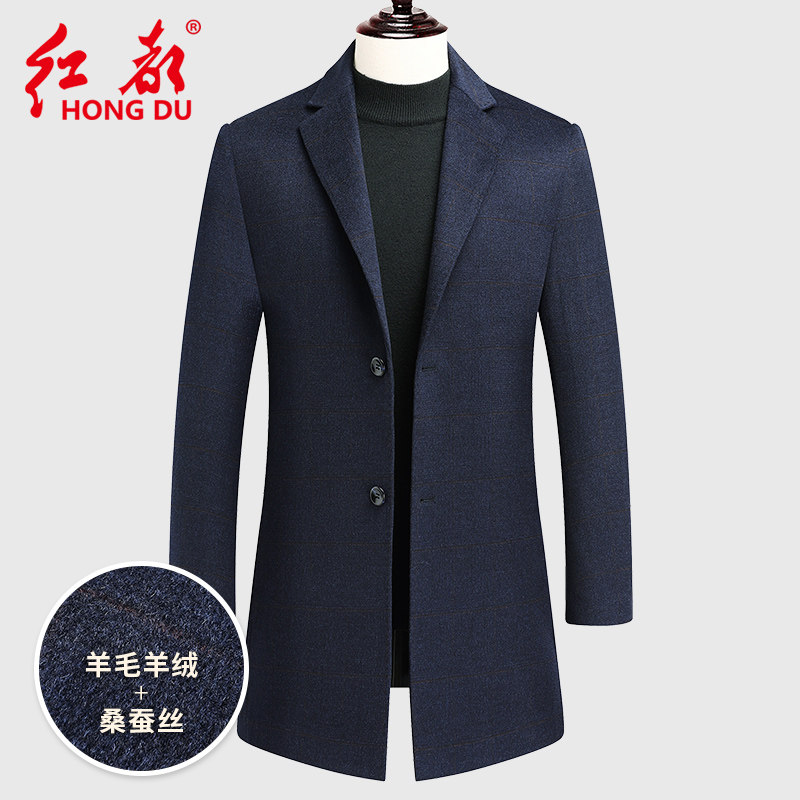清仓特价红都男士羊毛大衣含羊绒桑蚕丝毛呢西服领大衣中长款外套