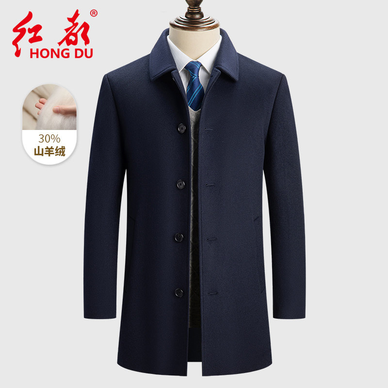 红都冬季厚款含羊绒大衣男中长款翻领后开叉羊毛风衣大码外套男