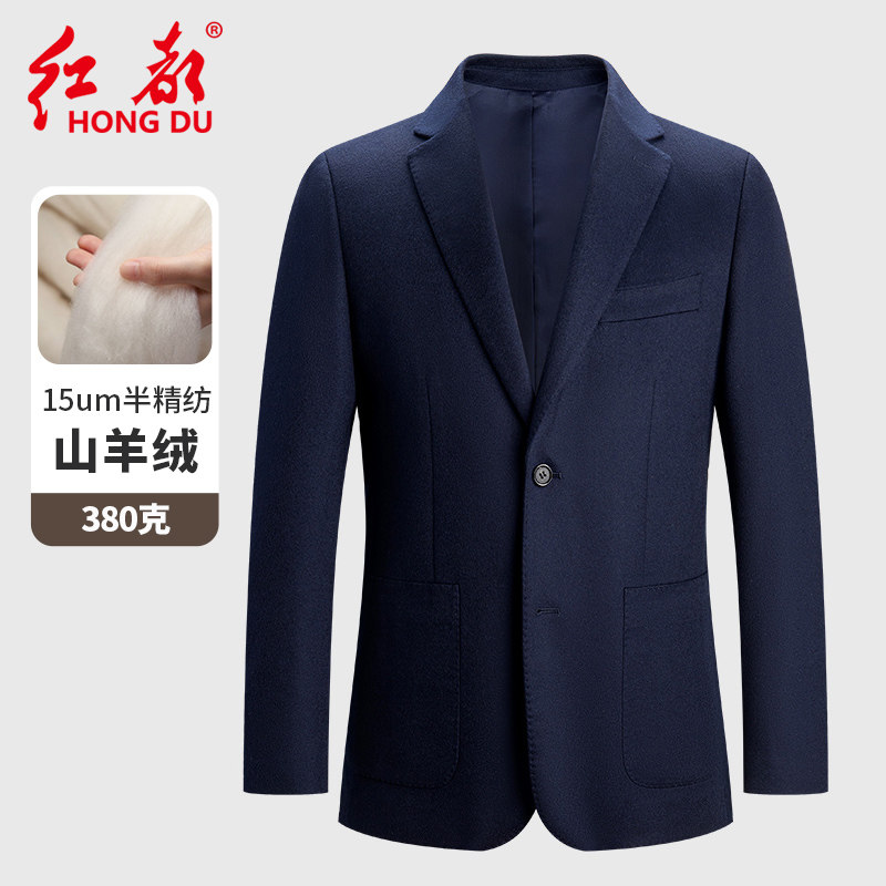 红都新款西服男半精纺15um超细纯羊绒商务休闲便西单西男外套男
