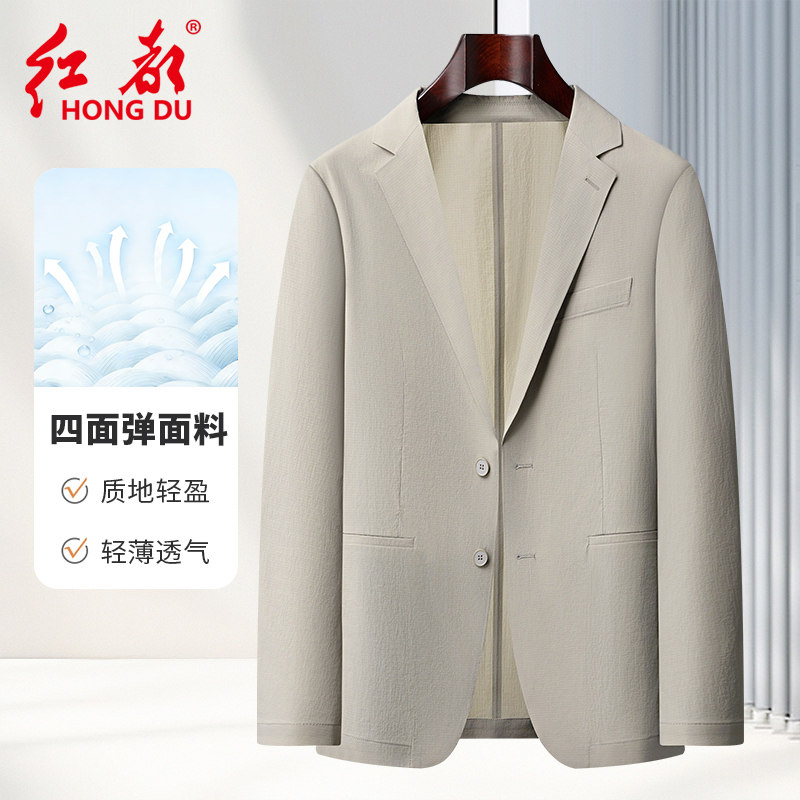 红都春夏新款休闲西服男易打理碱熔丝格纹肌理轻薄微弹单西便西男