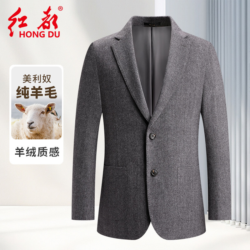 【纯羊毛】红都秋冬新款男士西服半精纺美利奴羊毛人字纹休闲便西