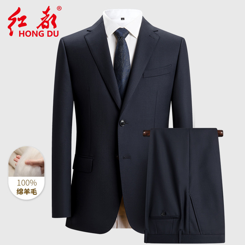 红都新款精纺羊毛西服套装男商务正装四季穿双开叉上班白领西装男