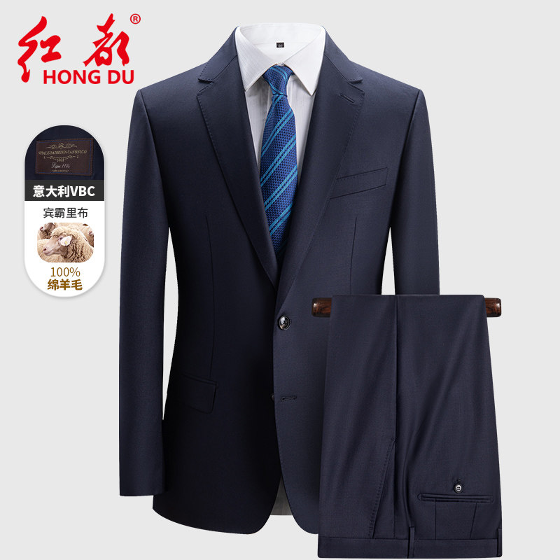 红都新款羊毛西服男意大利进口VBC四季穿商务正装CEO西服套装男