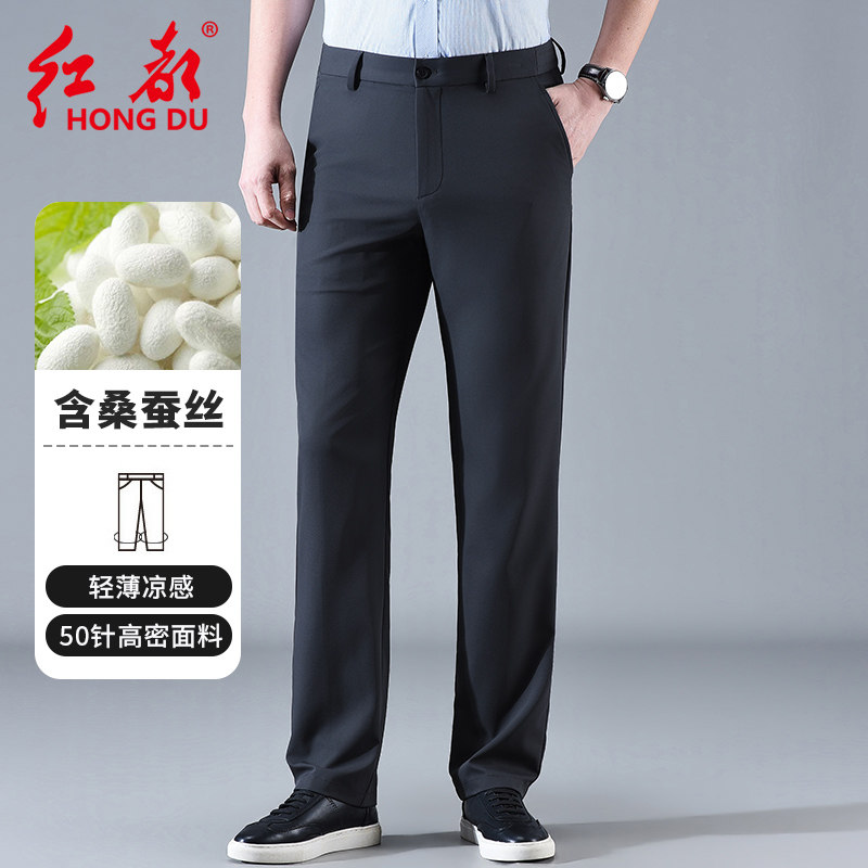 红都夏季薄款休闲裤男商务中高腰锦氨微弹含桑蚕丝轻薄凉感男长裤