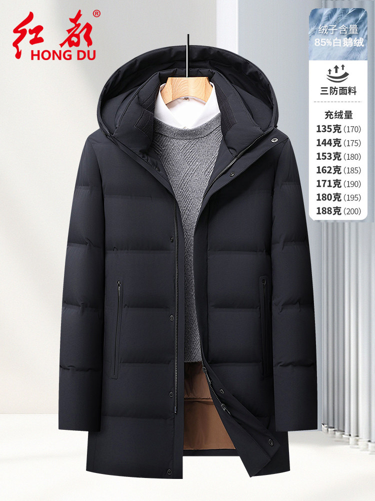 红都冬季厚款羽绒服男中长款三防格纹连帽鹅绒内胆可拆卸保暖外套