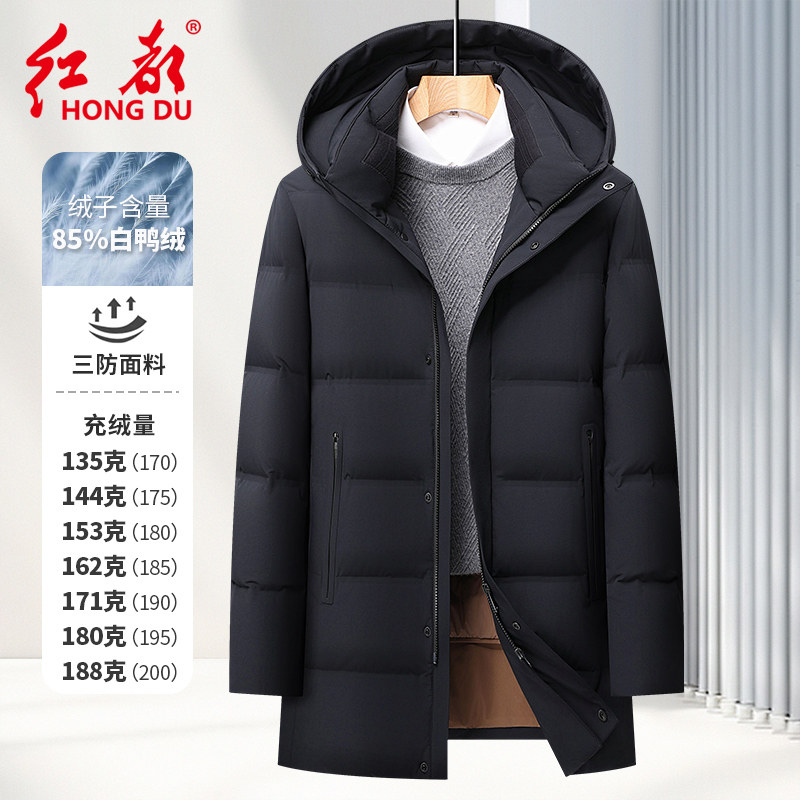 清仓特价红都冬季厚款羽绒服男中长款连帽羽绒内胆可拆卸保暖外套