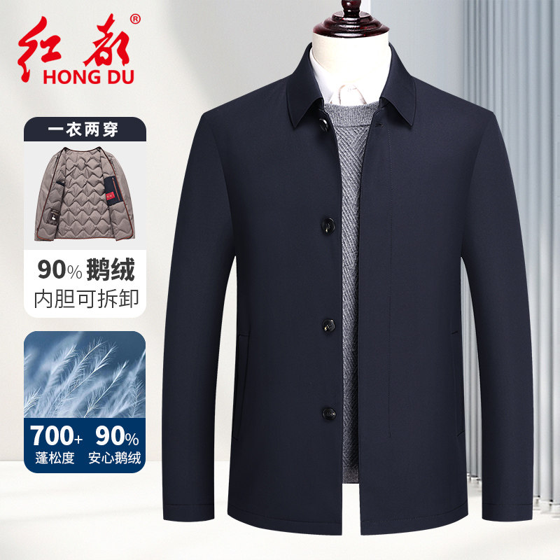 清仓特价红都冬季羽绒服男翻领鹅绒内胆可拆卸短扣爸爸装保暖外套