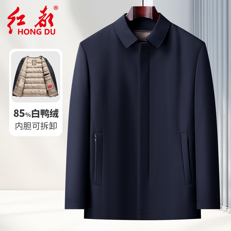 红都冬季羽绒服男翻领内胆可拆卸短扣版加厚保暖爸爸装大码外套男