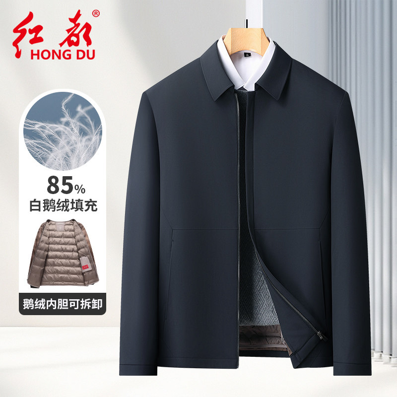 清仓特价红都冬季羽绒服男翻领鹅绒内胆可拆卸厚款夹克休闲外套男