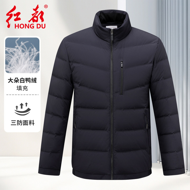 清仓特价红都冬季男士羽绒服立领短款三防易打理运动户外保暖外套