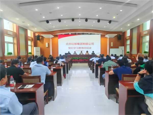 全面从严治党(党建)工作领导小组扩大会