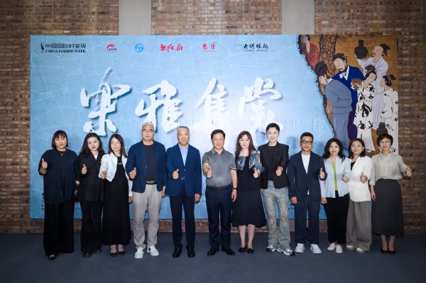 穿越时空的美学对话:红都“宋雅集裳”系列服装正式发布 配图3
