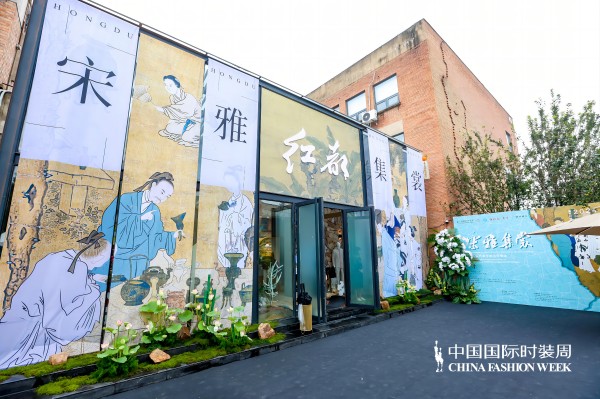 穿越时空的美学对话:红都“宋雅集裳”系列服装正式发布 配图21