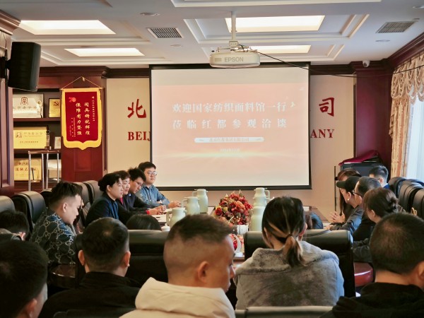 红都携手多家企业 开启面料合作新纪元