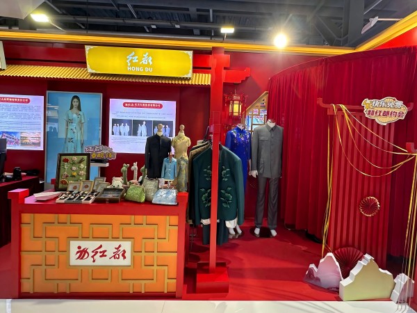 红都首秀进博会 老字号品牌展“新”颜 配图2