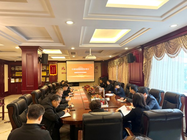 红都集团召开2024年度第四次安委会