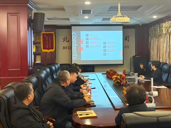 红都集团召开2024年度第四次安委会 配图2