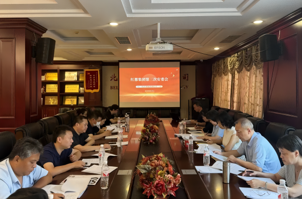 红都集团召开“落实内部安全审计暂行办法推进会”等四项安全会议