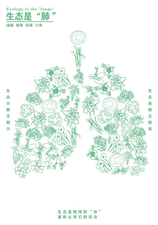 保护生态环境文明行为倡议