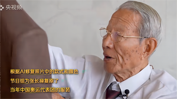 跨越时空的匠心传承,再现奥运荣光 配图5