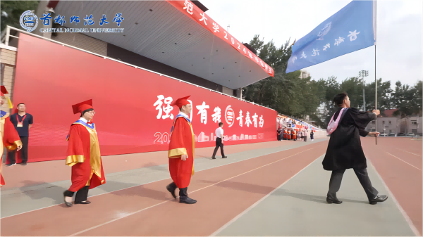 红都技艺为首都师范大学“红袍天团”礼服增辉 配图3