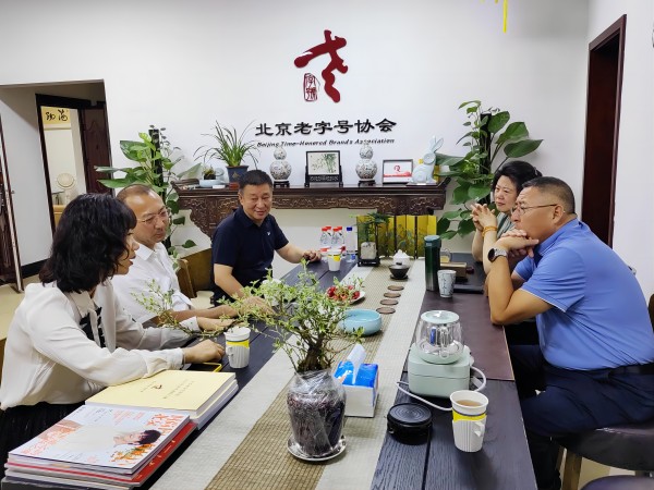 红都集团赴北京老字号协会交流座谈