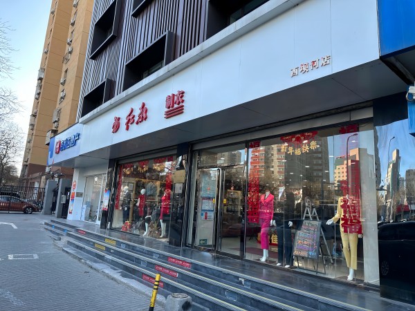 红都高考驿站为您服务