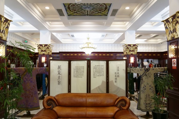 百年京式旗袍文化艺术展亮相红都 配图5