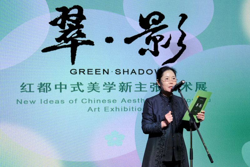“翠·影——红都中式美学新主张”艺术展盛大开幕 配图2