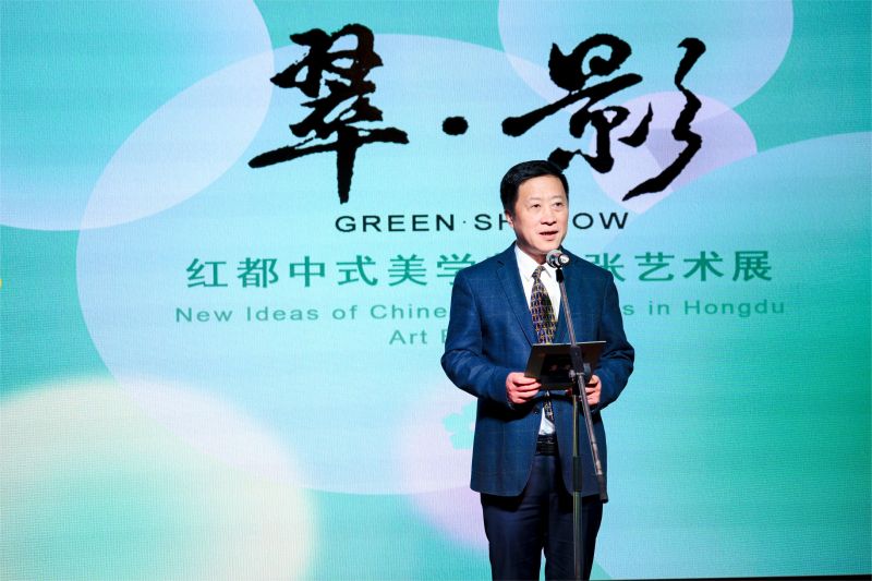 “翠·影——红都中式美学新主张”艺术展盛大开幕 配图3